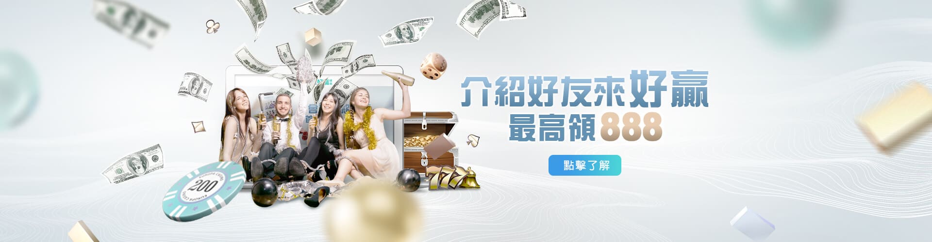贏家娛樂城介紹好友送888