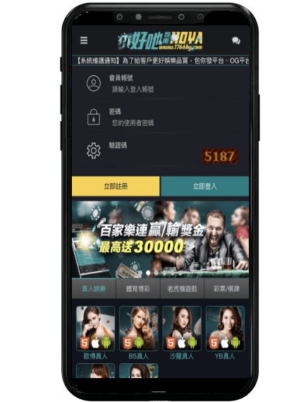 贏家娛樂城平台畫面